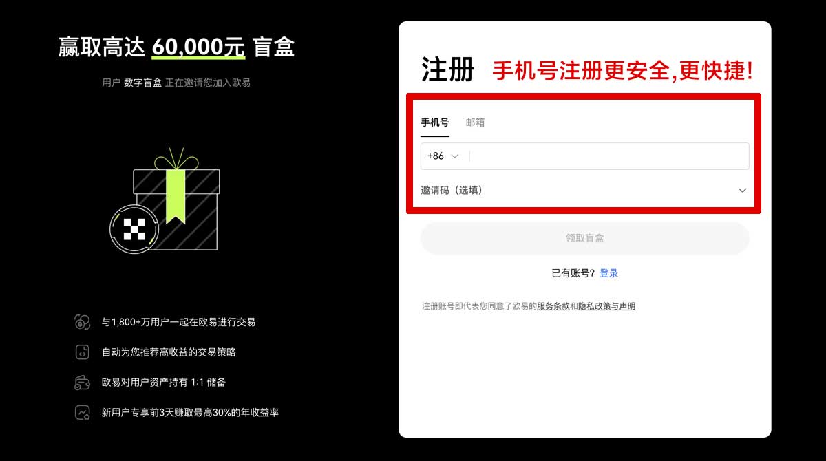 注册火币交易所官网入口｜注册开户教程与安全交易指南账户步骤